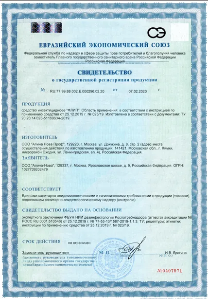 Удаление запахов - фото 27