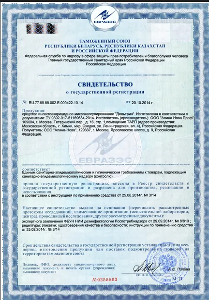 Удаление запахов - фото 29